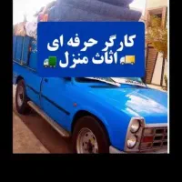 کارگر حرفه ای اساس حمل بار اثاث اسباب کشی