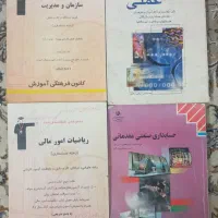 کتاب|کتاب و مجله آموزشی|کرج, جهانشهر|دیوار