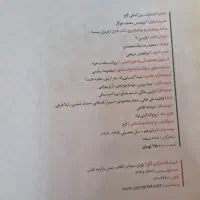 تست فرهنگیان قلمچی