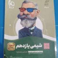 سیر تا پیاز شیمی یازدهم