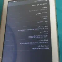 تبلت|تبلت|زاهدان, |دیوار