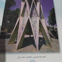 تدریس خصوصی وگروهی درسهای دوره ابتدایی و راهنمایی