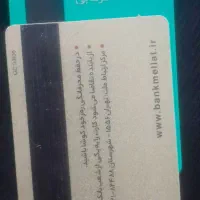 کارت ملی گم شده