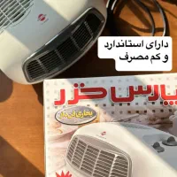 بخاری برقی رومیزی پارس خزر(زیر قیمت مصرف کننده )