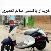 پاکشتی تعمیری و سالم خریدار پاکشتی فروش