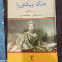 کتاب|کتاب و مجله تاریخی|قم, خاکفرج|دیوار
