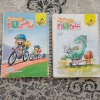 کتاب پیشتاز علوم و ریاضی نهم