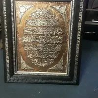 تابلو آیت الکرسی