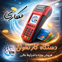 کارتخوان سیم کارتی دسته دوم