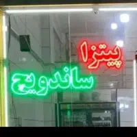 نئون ال ای دی پیتزا ساندویچ