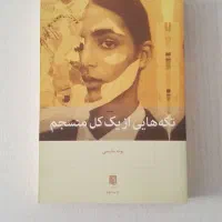کتاب ایرانی