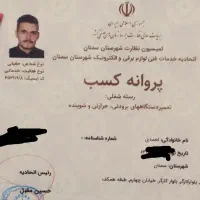 تعمیرات لباسشویی.یخچال فریزر.ظرفشویی باضمانت