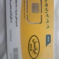 سیم کارت ایرانسل