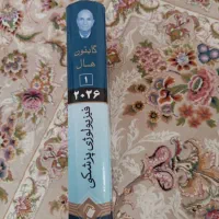 فیزیولوژی گایتون هال دوجلد
