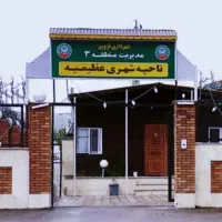 زمین اسماعیل آباد