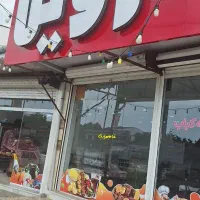استخدام