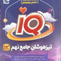 کتاب کمک درسی