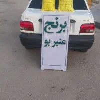 فروش برنج عنبربو اهواز
