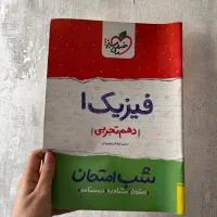 کتاب درسی دهم
