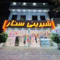 فروشنده قنادی