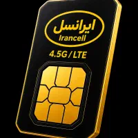 سیمکارت رند ایرانسل