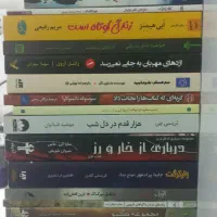 کتاب دست دوم