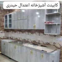 کابینت آشپزخانهAWUTK
