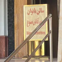 فروش بلیط استخر امیرکبیر زیر قیمت