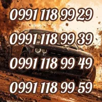 سیمکارت رند ۱۱۸ زیبا خوش بیان