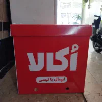 باکس پیک موتوری