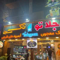 جذب نیرو