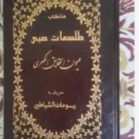 دعا نویس