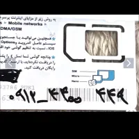 خط همراه اول 9124400449