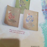 کتاب فارسی نهم مبتکران ( حمید طالب تبار)