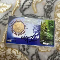 سکه پارسیان ۲۰۰سوت