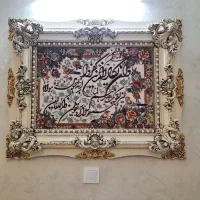 تابلو فرش وان یکاد