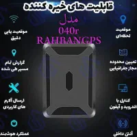 ردیاب آهنربایی ۴۰روزشارژ راهبان مگنتی موتور دوچرخه