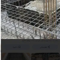 اجرای سازهای بتنی و فلزی وساخت تیرچه بتنی و شناژ