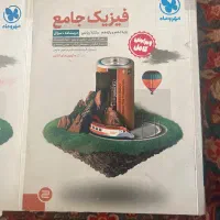 فیزیک جامع دهم ویازدهم مهروماه