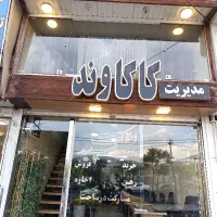 جذب مشاور املاک، ۶۰ الی ۵۰ درصد