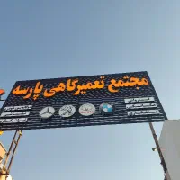 مفازه-تجاری