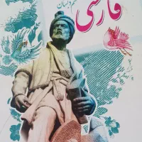 تدریس خصوصی دروس ابتدایی در اسلامشهر