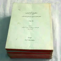 مجمع الفتاوی
