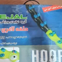 حلقه ی لاغری سوپر