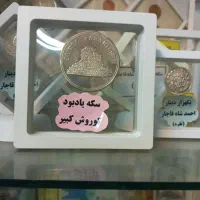 سکه یادبود کوروش کبیر