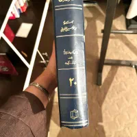 کتاب تفسیر المیزان
