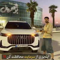 سرامیک خودرو کاور و بادیفنس پولیش دودی گلس ماشین