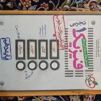کتاب کمک درسی فیزیک