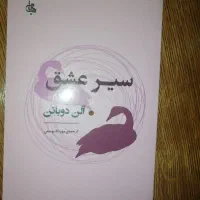 کتاب رمان