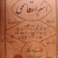 کتاب دعا